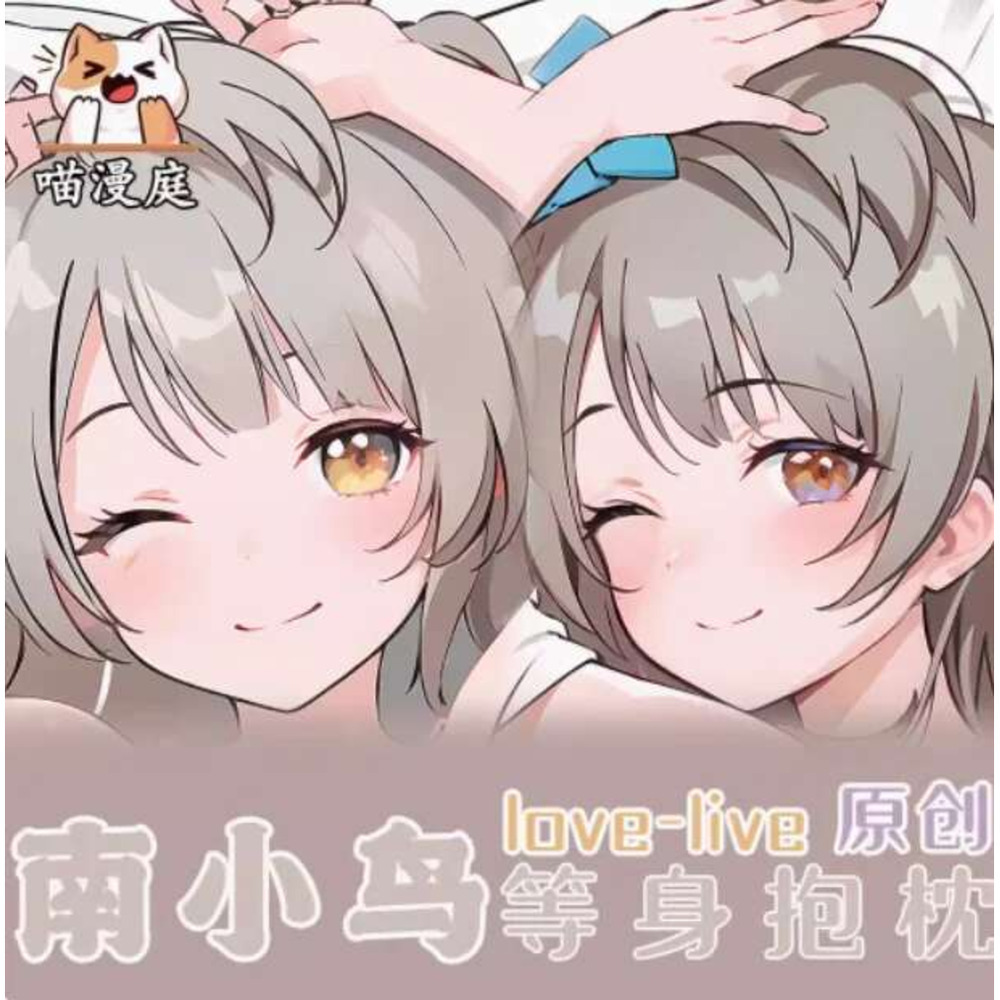 Bedding - ¡Amor del anime en vivo! Funda